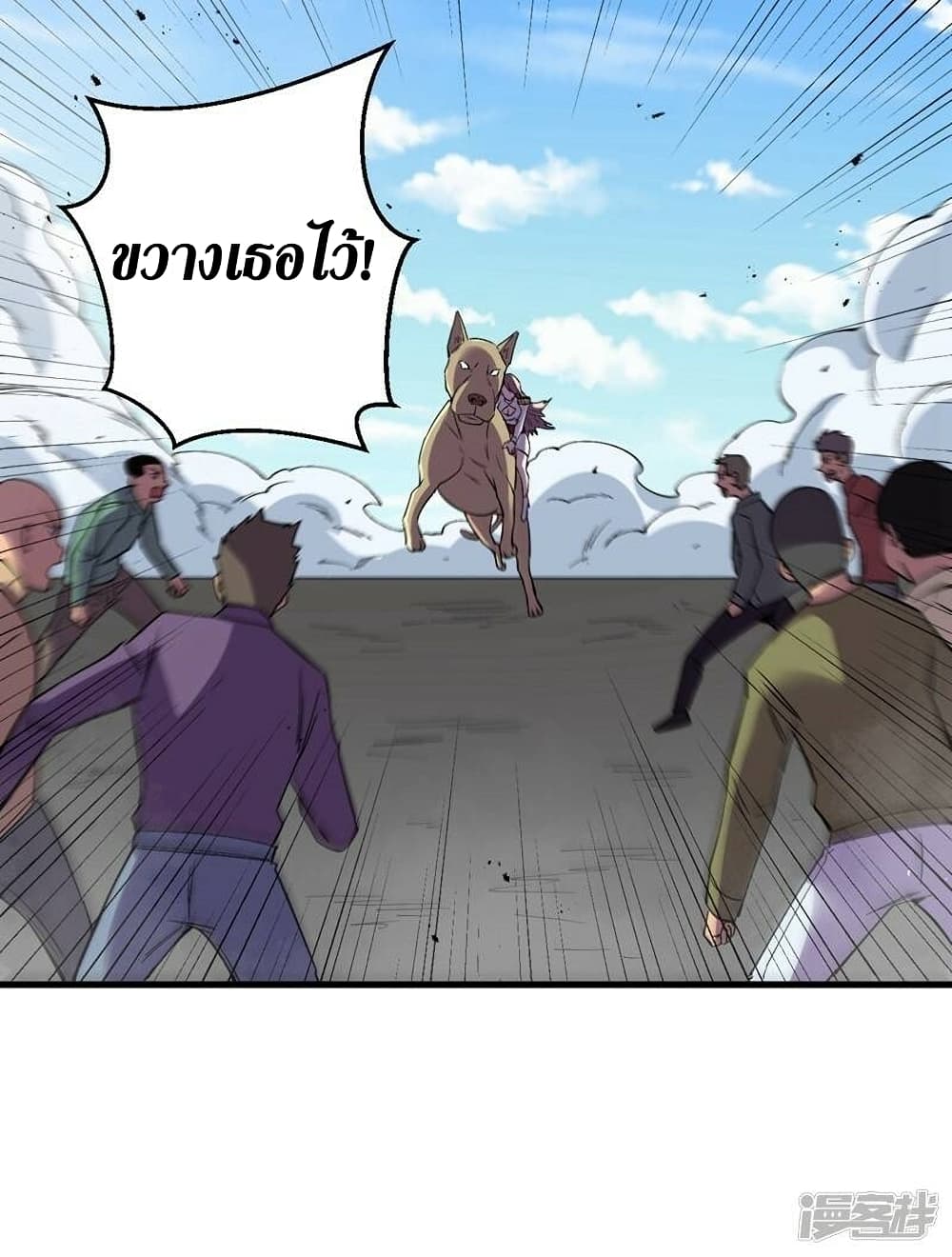 The Last Hero ตอนที่ 105 (8)